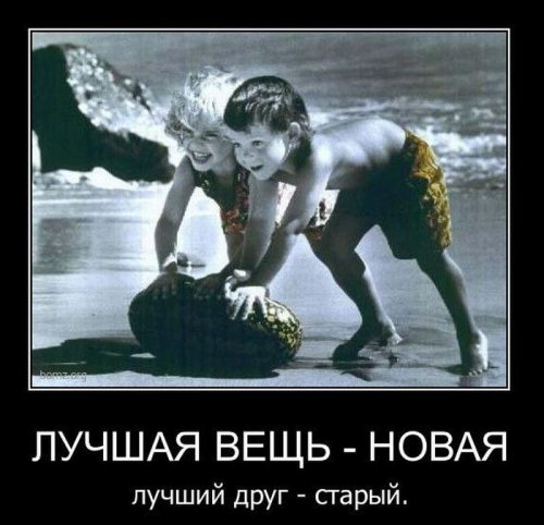 Демотиваторы (75 фото)