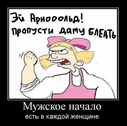 Демотиваторы (75 фото)