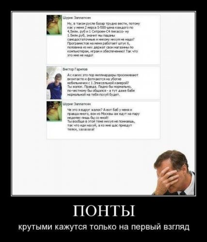 Демотиваторы (75 фото)