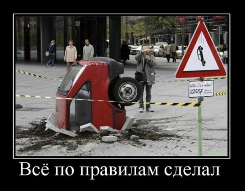 Демотиваторы (75 фото)
