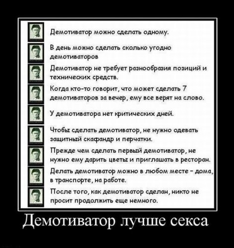 Демотиваторы (75 фото)