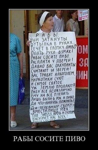 Демотиваторы (75 фото)